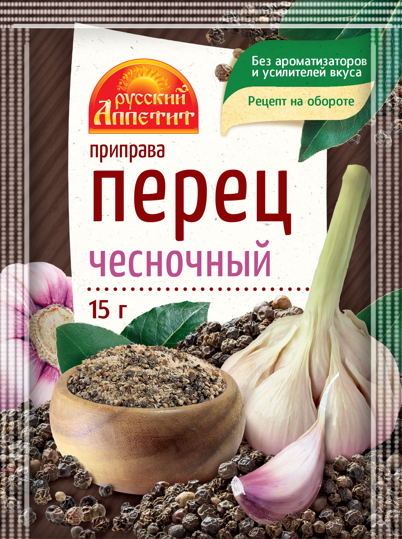 Перец чесночный 15г "Русский Аппетит" г.Челябинск
