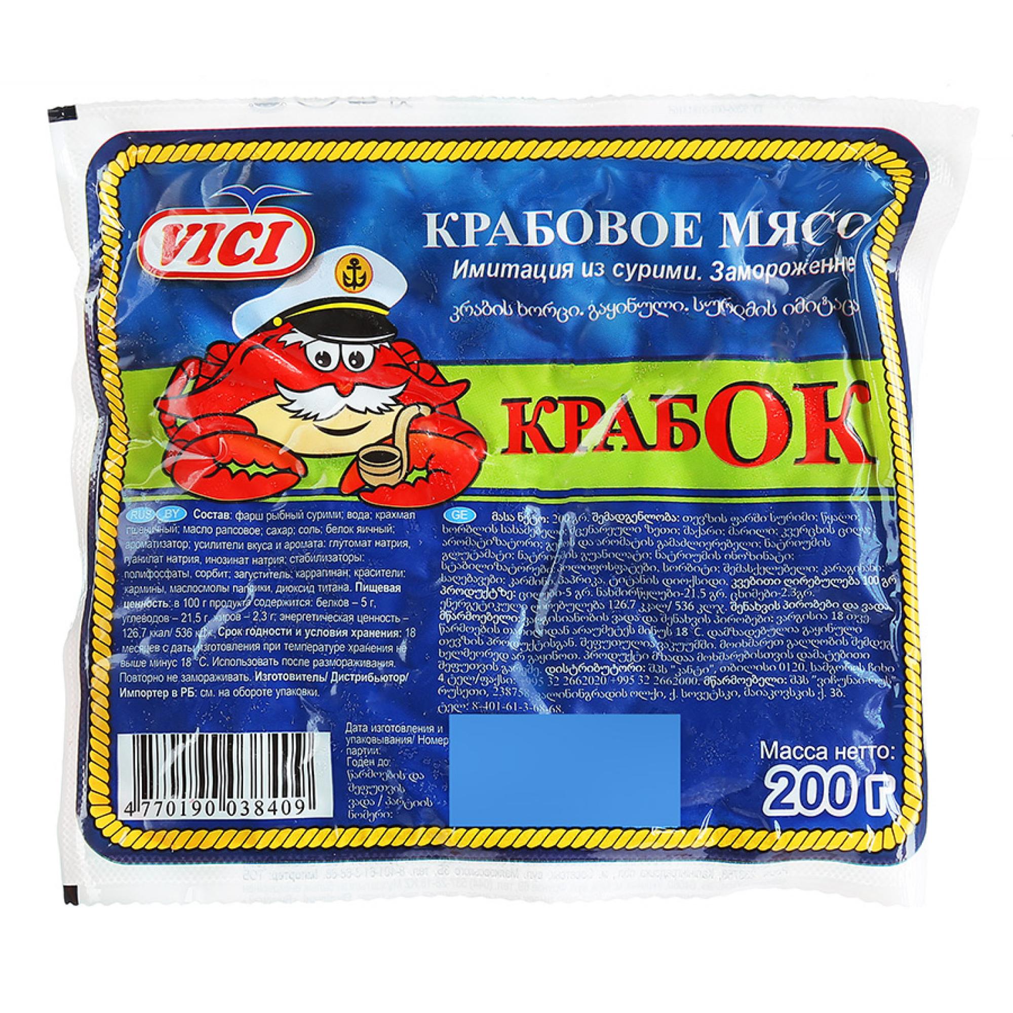Крабовое мясо зам. "КрабОК" 200гр. VICI,