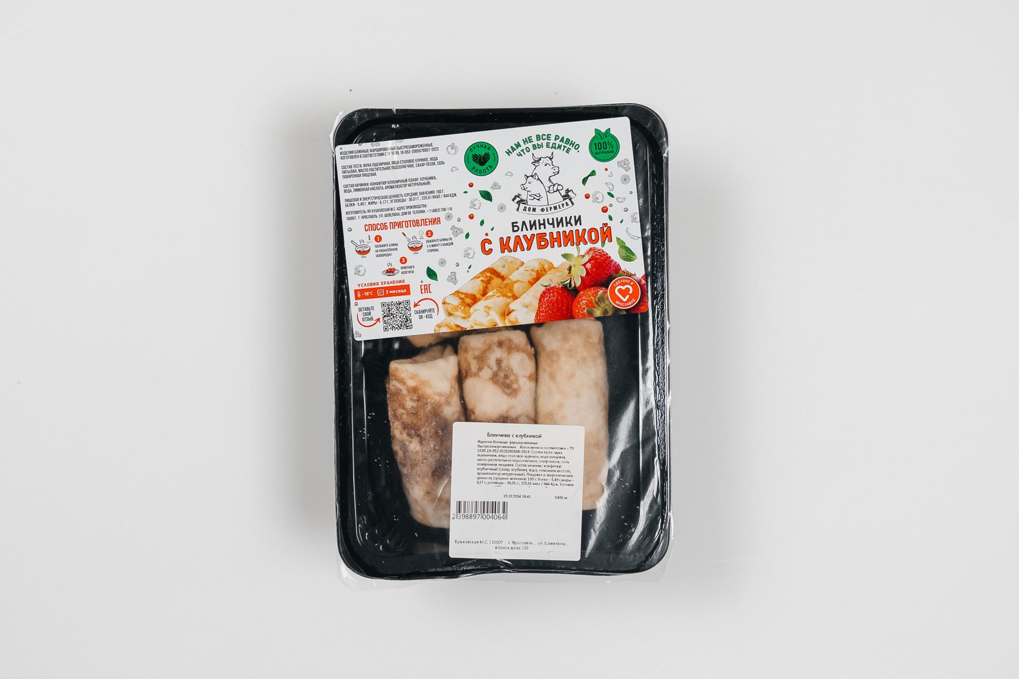 Блинчики с клубникой