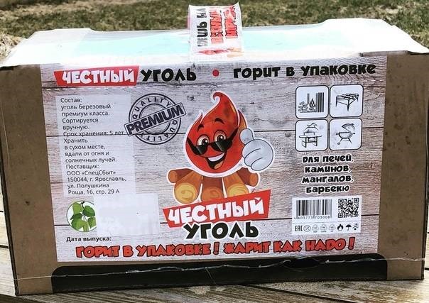 Честный Уголь 1,5 кг + Чёткий розжиг