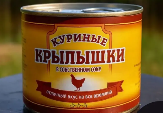Крылышки куриные в с/с, 525 гр /ТМ Старейшина/