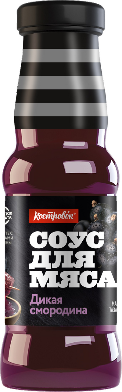 Соус для мяса Дикая смородина 290 гр Костровок