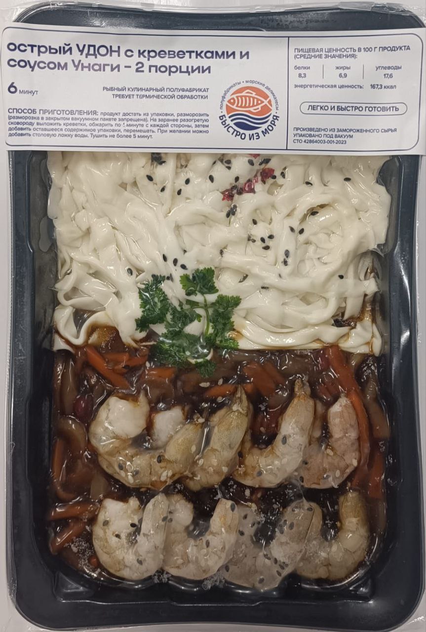 Удон с креветками и соусом унаги ОСТРЫЙ замороженный 400гр (2 порции) /Серената/