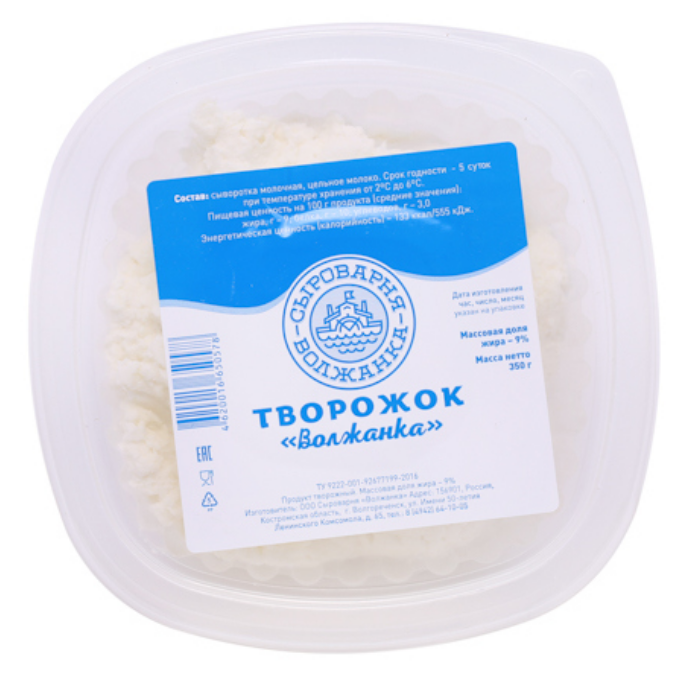 Творожок "Волжанка" 350гр. Костромская обл. БЗМЖ